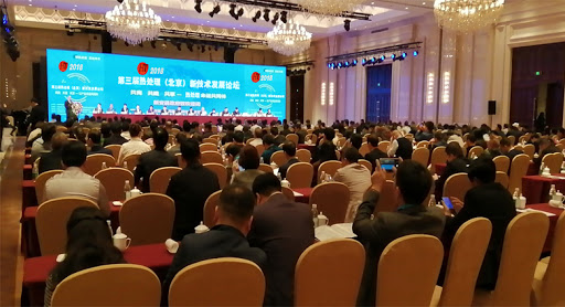 第十四届中国（北京）国际热处理展览会